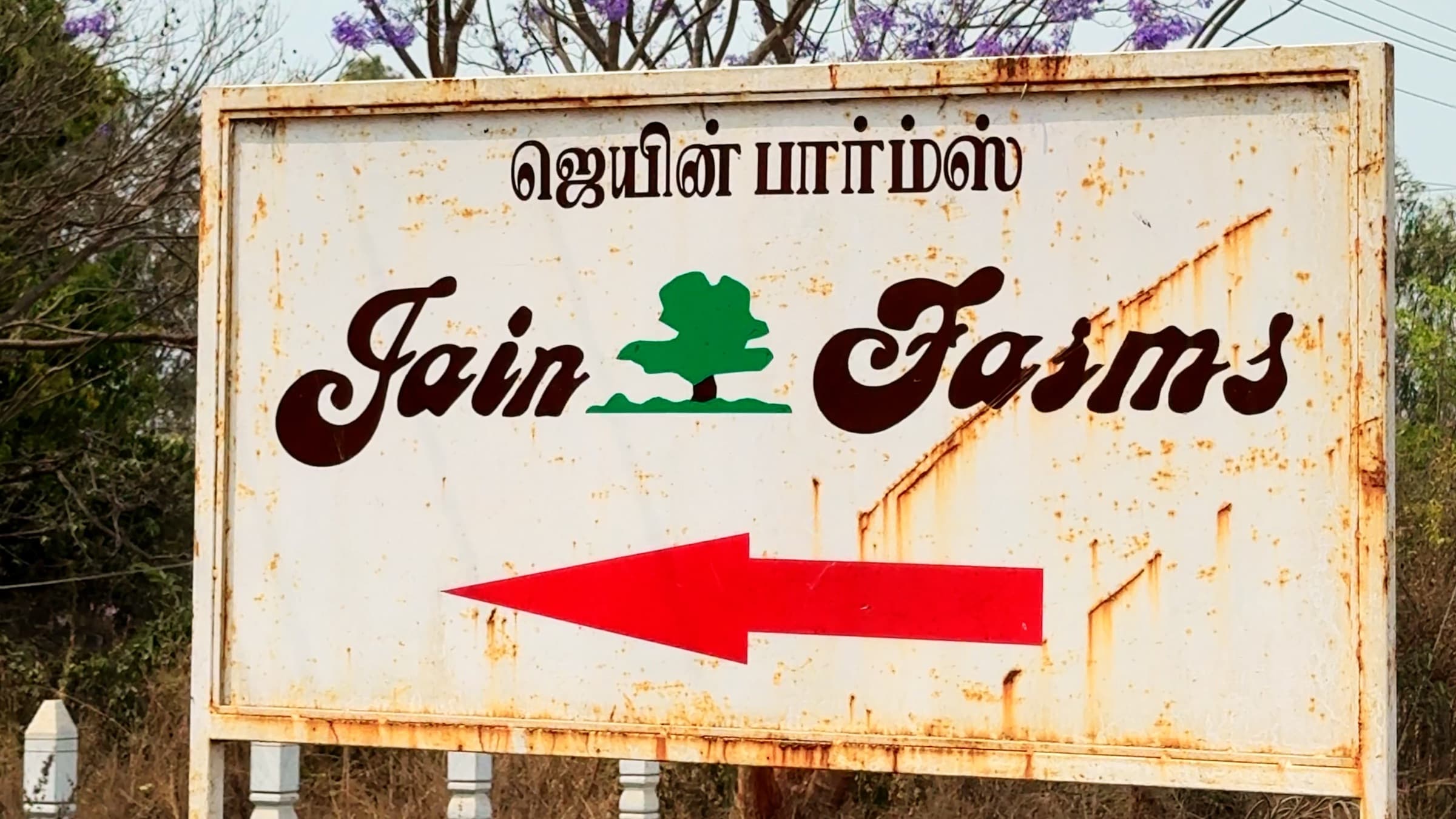 Jain Farms — site entrance signboard